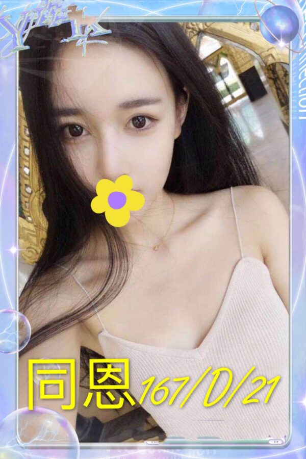 <strong>地區:台北網紅小模約炮<hr>妹名:同恩<strong>