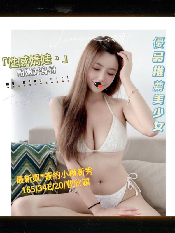 <strong>地區:鳥松便宜外送茶<hr>妹名:曹欣穎<strong>