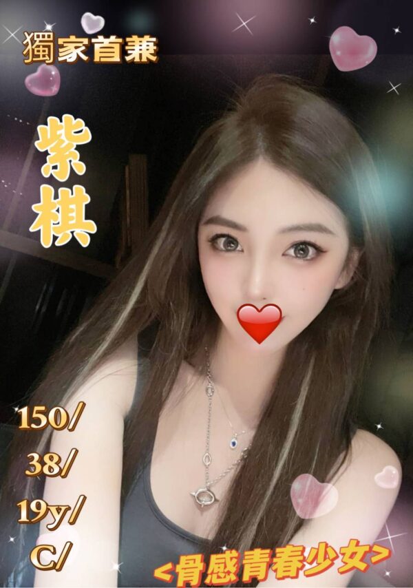 <strong>地區:善化全套叫小姐<hr>妹名:紫琪<strong>