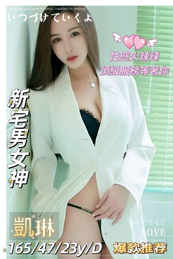 <strong>地區:桃園無套內射秘書兼職<hr>妹名:凱琳<strong>