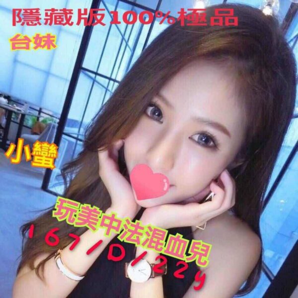 <strong>地區:楠梓小模本人外約<hr>妹名:小蠻<strong>