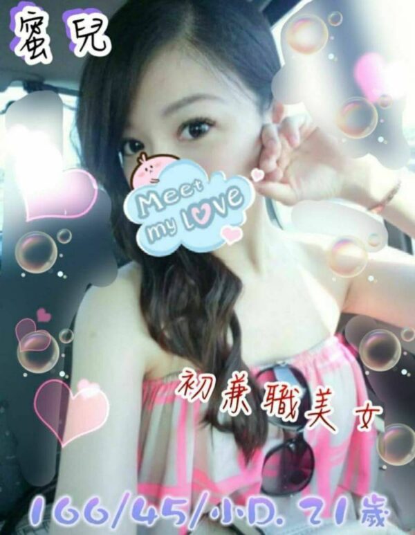 <strong>地區:龜山按摩個工定點<hr>妹名:蜜兒<strong>