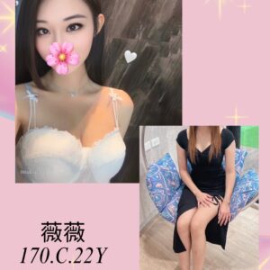 <strong>地區:永和推薦全套<hr>妹名:薇薇<strong>