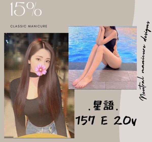<strong>地區:中山區外約按摩<hr>妹名:星語<strong>