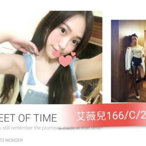 <strong>地區:太平區全套外送茶服務<hr>妹名:艾薇兒<strong>