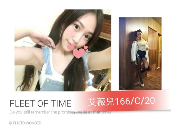 <strong>地區:太平區全套外送茶服務<hr>妹名:艾薇兒<strong>
