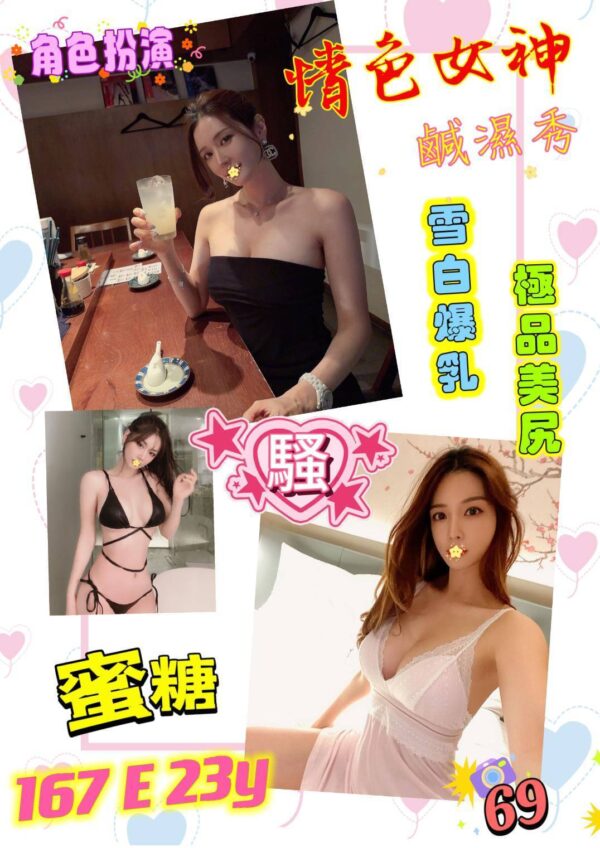 <strong>地區:桃園爆乳JKF兼職<hr>妹名:蜜糖<strong>