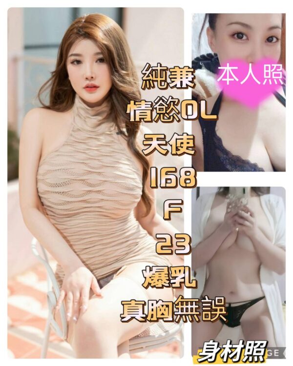 <strong>地區:桃園F奶秘書兼差<hr>妹名:天使<strong>