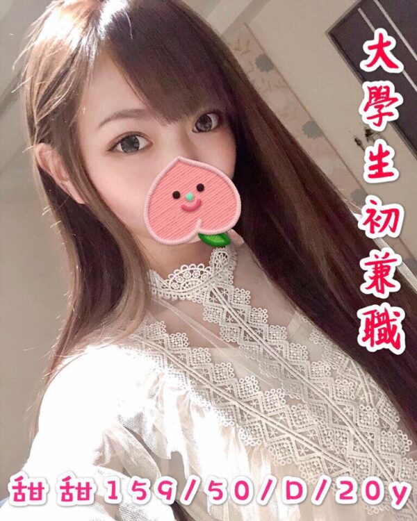 <strong>地區:新店學生妹援交介紹<hr>妹名:甜甜<strong>