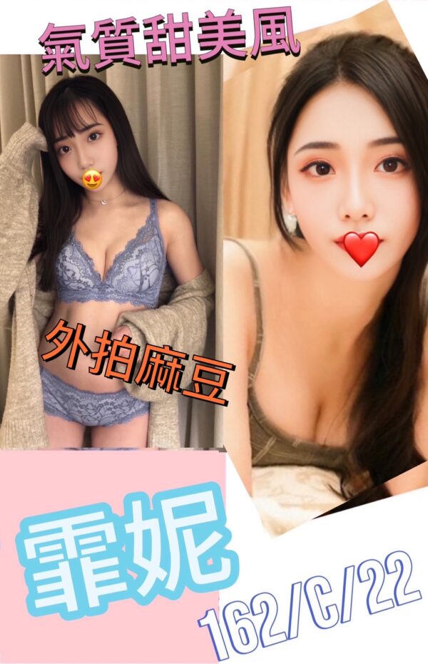<strong>地區:仁德住家叫小姐介紹<hr>妹名:霏妮<strong>