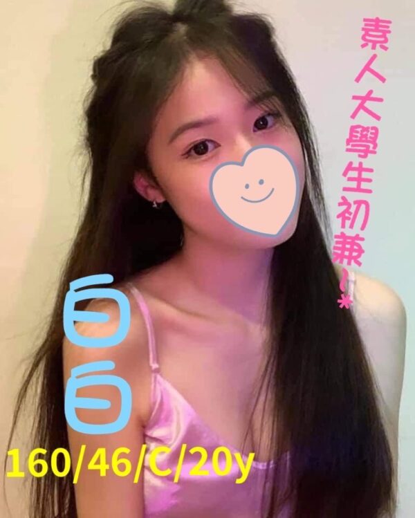 <strong>地區:安平區看照約妹<hr>妹名:白白<strong>