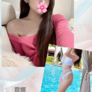 <strong>地區:梧棲外送妹妹愛愛服務<hr>妹名:霓娜<strong>