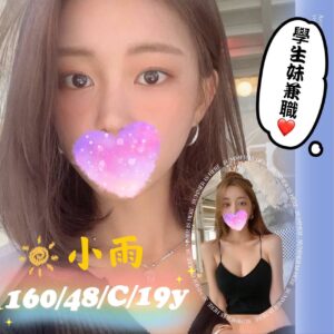 <strong>地區:桃園南崁學生妹援交<hr>妹名:小雨<strong>