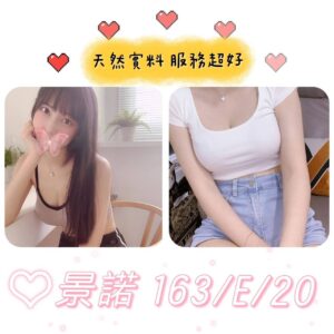 <strong>地區:三重外送小姐介紹<hr>妹名:景偌<strong>.