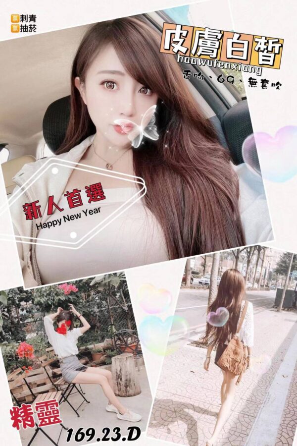<strong>地區:安平外送茶服務<hr>妹名:精靈<strong>