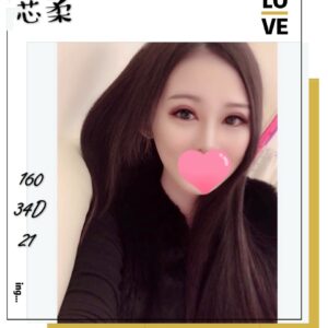 <strong>地區:台中酒店找女人<hr>妹名:芯柔<strong>