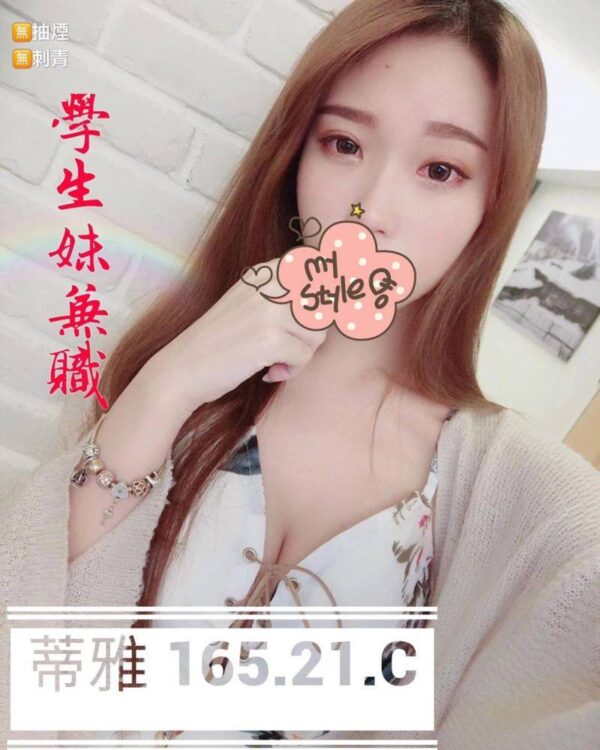<strong>地區:板橋捷運站叫小姐<hr>妹名:蒂雅<strong>