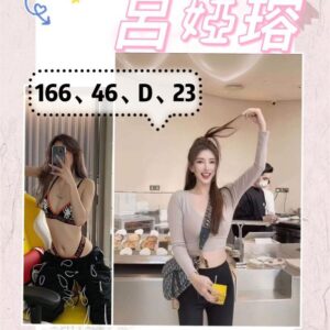 <strong>地區:大園車站找全套<hr>妹名:呂婭蓉<strong>