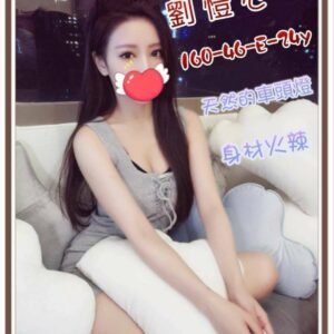 <strong>地區:台北優質妹子外約介紹<hr>妹名:劉愷心<strong>