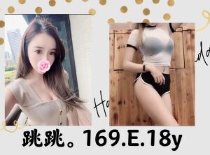 <strong>地區:新興區全套按摩<hr>妹名:跳跳<strong>