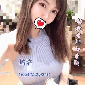 <strong>地區:中部幼教師兼職推薦<hr>妹名:培培<strong>
