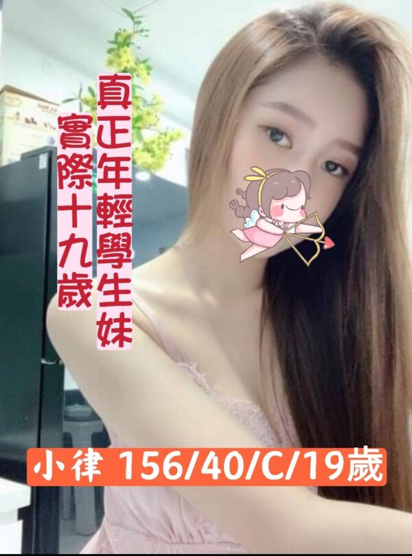 <strong>地區:龜山找年輕打炮<hr>妹名:小律<strong>