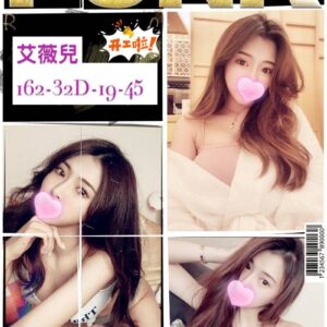 <strong>地區:台南定點介紹<hr>妹名:艾薇兒<strong>