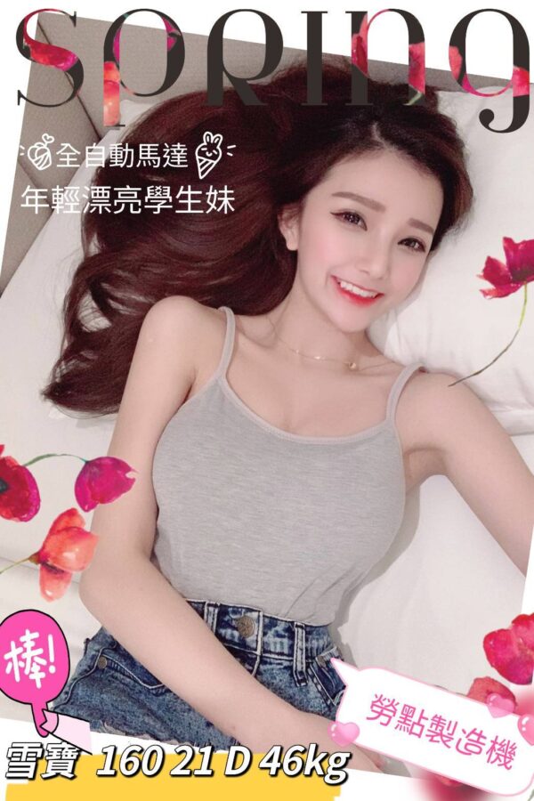 <strong>地區:鳳山可愛學生妹援交<hr>妹名:雪寶<strong>
