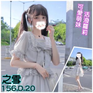 <strong>地區:台中找雙飛2女一男<hr>妹名:之雪<strong>