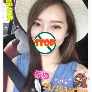 <strong>地區:安平地方媽媽兼職<hr>妹名:希櫻<strong>