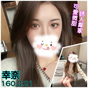 <strong>地區:高雄汽車旅館推薦外送茶<hr>妹名:幸奈<strong>