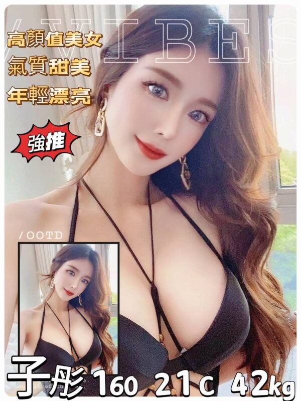 <strong>地區:台北傳播妹做S介紹<hr>妹名:子彤<strong>
