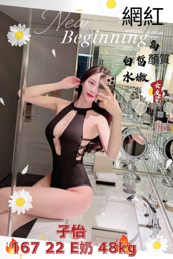 <strong>地區:桃園網紅兼職名單<hr>妹名:子怡<strong>
