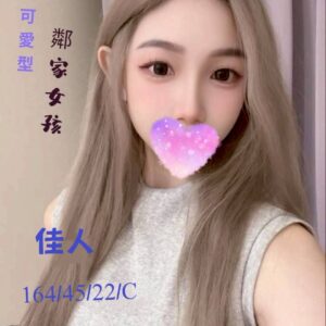 <strong>地區:西門町援交妹介紹<hr>妹名:佳人<strong>