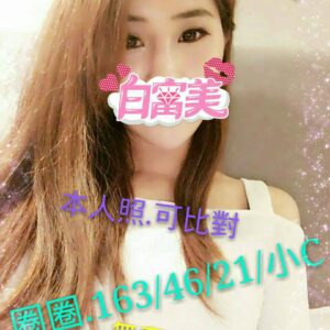 <strong>地區:中山區住家打炮服務<hr>妹名:圈圈<strong>