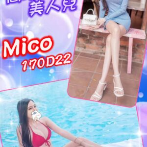<strong>地區:林園外約正妹推薦<hr>妹名:MICO<strong>