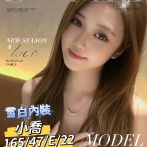 <strong>地區:岡山外送美女服務<hr>妹名:小喬<strong>