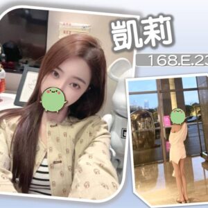 <strong>地區:七期全套外送茶<hr>妹名:凱莉<strong>