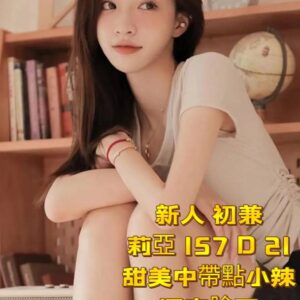 <strong>地區:大寮區找女人<hr>妹名:莉亞<strong>