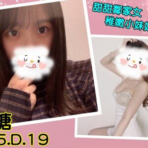 <strong>地區:台南學生妹無套<hr>妹名:焦糖<strong>