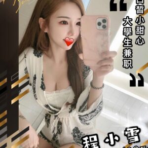 <strong>地區:沙鹿性服務介紹<hr>妹名:程小雪<strong>