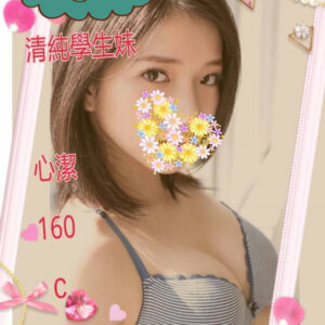 <strong>地區:左營便宜外約介紹<hr>妹名:心潔<strong>