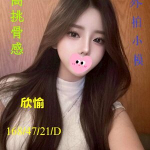 <strong>地區:安南約炮介紹<hr>妹名:欣瑜<strong>