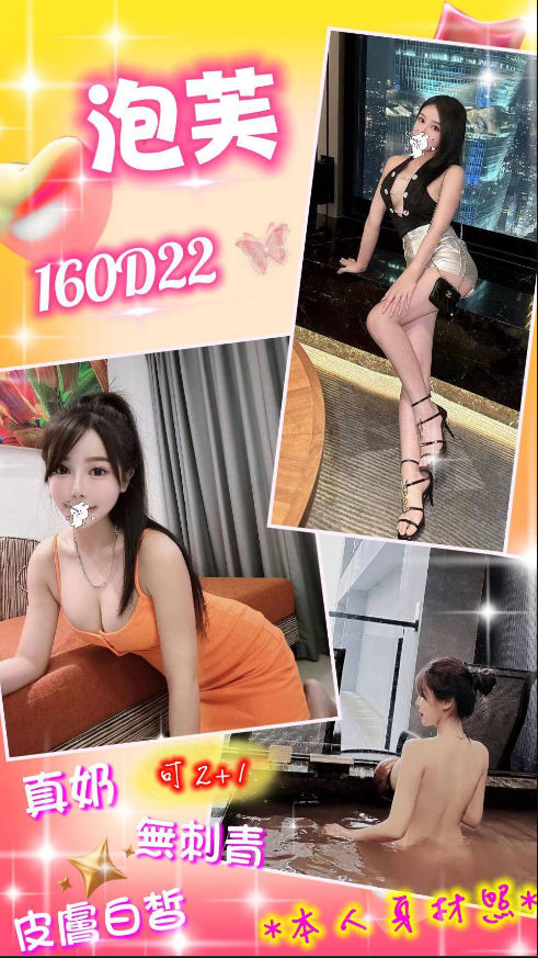 <strong>地區:士林約打炮學生<hr>妹名:泡芙<strong>