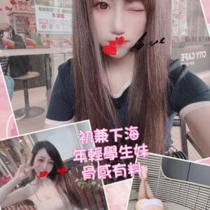<strong>地區:台南安平無套學生妹<hr>妹名:沈愛<strong>