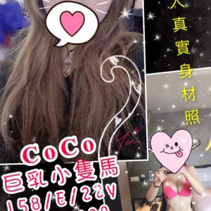 <strong>地區:三重找毒龍按摩服務<hr>妹名:COCO<strong>