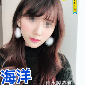 <strong>地區:太平無套妹外約介紹<hr>妹名:海洋<strong>