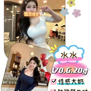 <strong>地區:中彰外送美女推薦<hr>妹名:水水<strong>