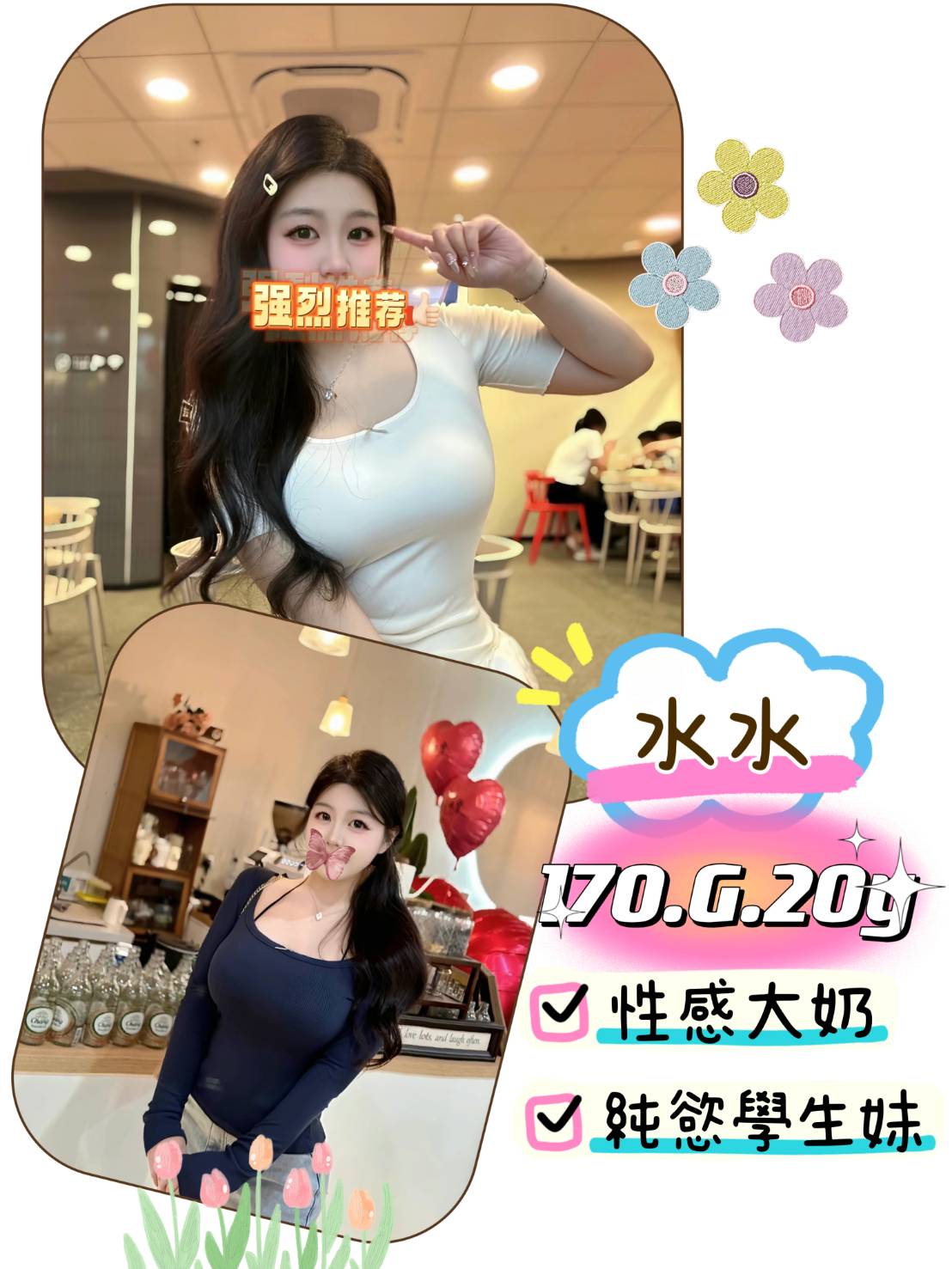 <strong>地區:中彰外送美女推薦<hr>妹名:水水<strong>