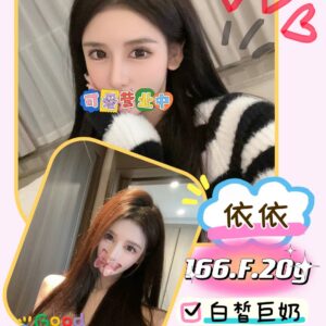 <strong>地區:西門町巨乳美女<hr>妹名:依依<strong>